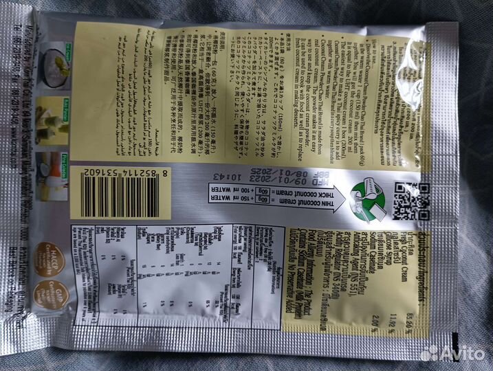 Кокосовое молоко сухое