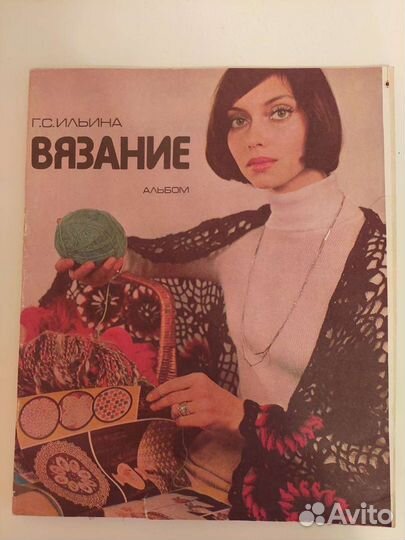 Журнал по вязанию