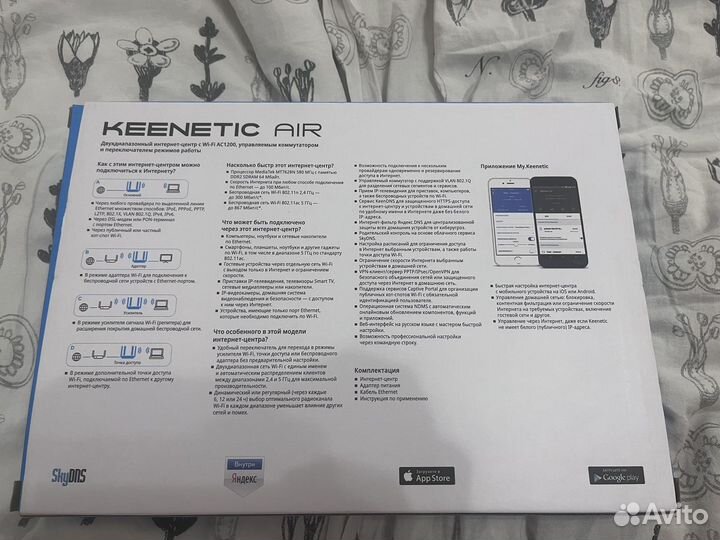 Роутер keenetic air KN-1610