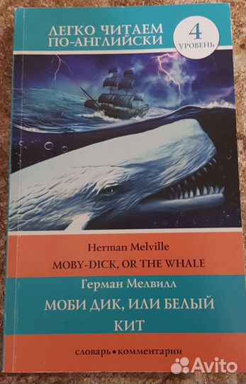 Книги на английском 