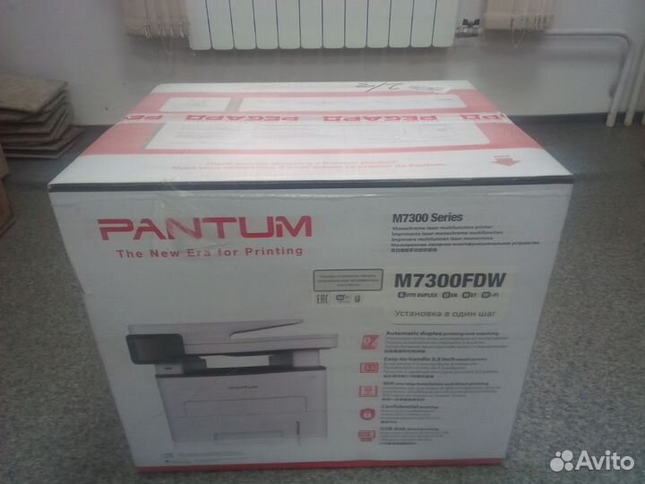Мфу Pantum M7300FDW новый в упаковке