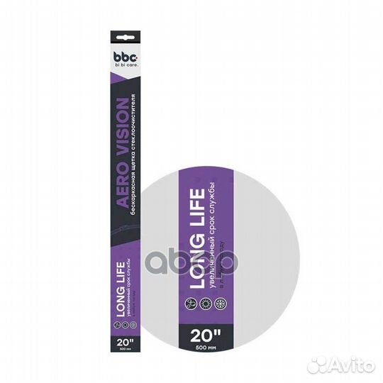 Щетка стеклоочистителя бескаркасная (500 мм) 