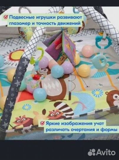 Развивающий коврик