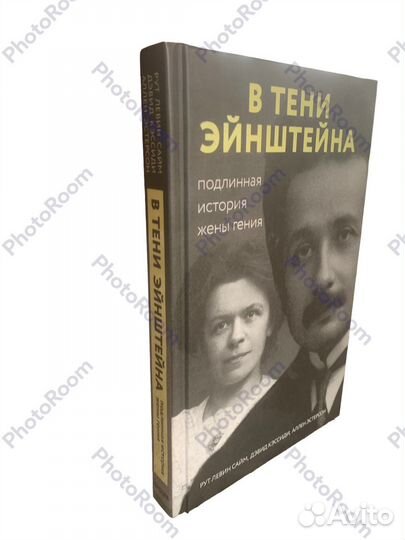 Подлинная история жены гения