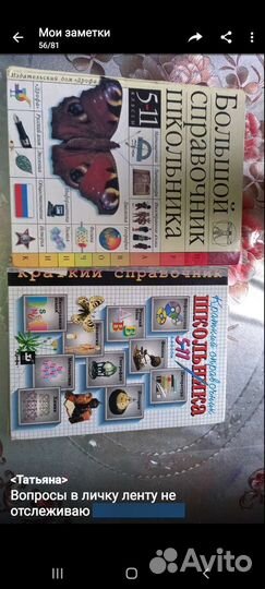 Справочники энциклопедии