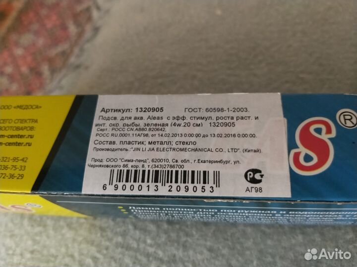 Подсветка подводная