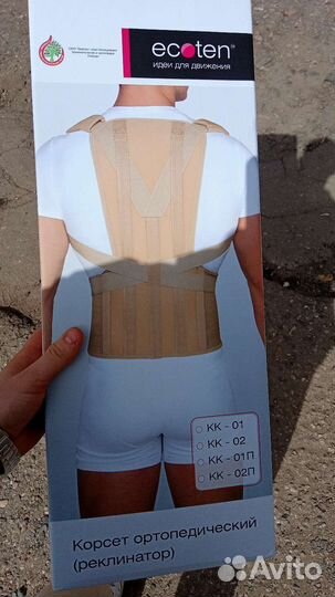 Корсет пояснично грудной