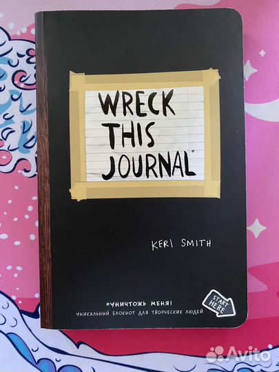 Wreck this journal
