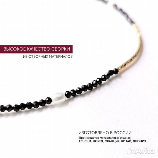 Колье из шпинели с жемчугом «Rébecca»