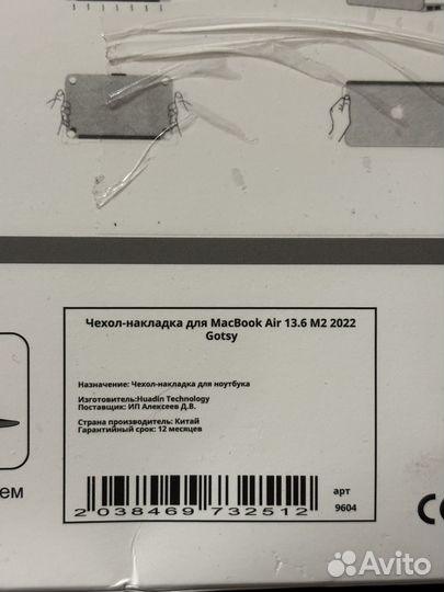 Чехол-накладка для MacBook Air 13.6 2022 m2