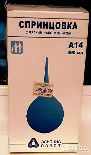 Спринцовка новая