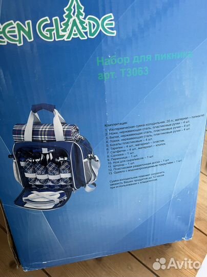 Набор для пикника в чемодане