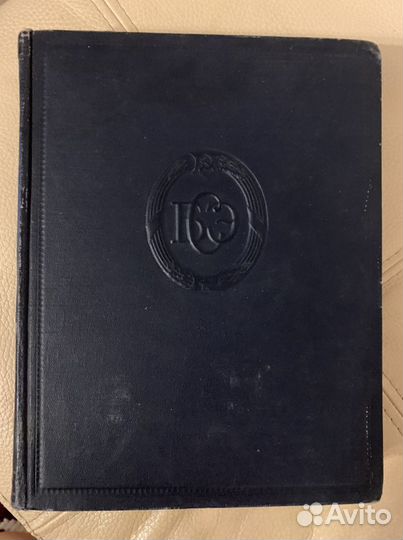 Большая советская энциклопедия 51 том