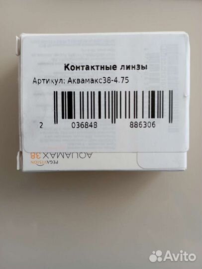 Линзы контактные (минус 4.75)
