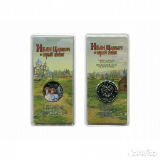 25 рублей цветные Смешарики,Никулин,Антошка и др