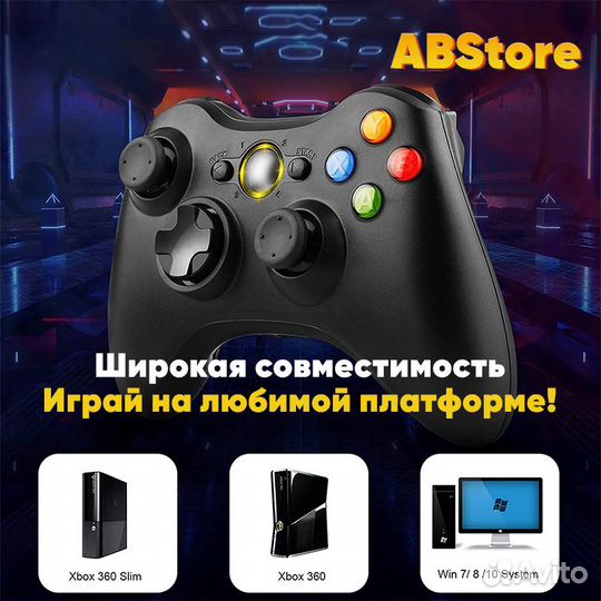 Беспроводной геймпад для Xbox 360 S/E Slim Fat пк