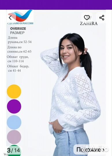 Кардиган женский болеро