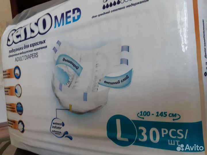 Памперсы для взрослых размер L
