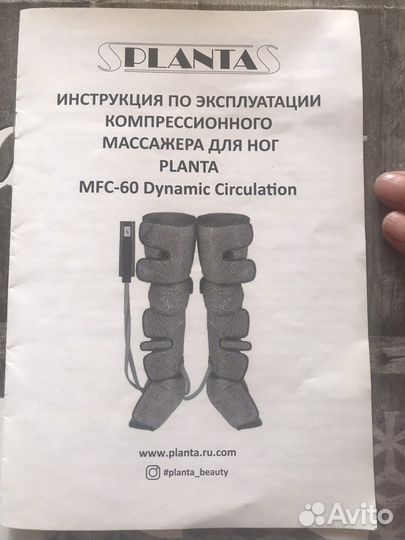 Массажер для ног