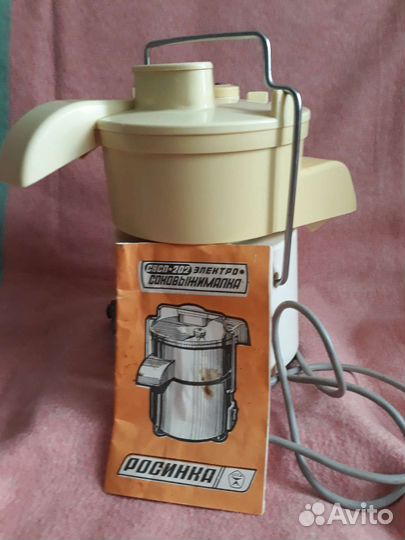 Соковыжималка СССР