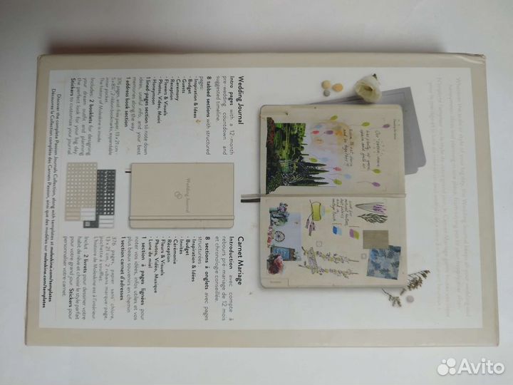 Wedding journal Свадебный дневник