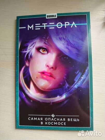 Комиксы Bubble (Майор Гром)