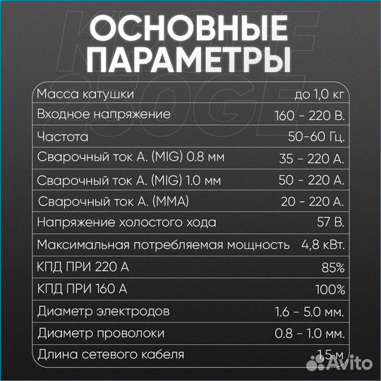 Полуавтомат Сварочный kroff 230 GE