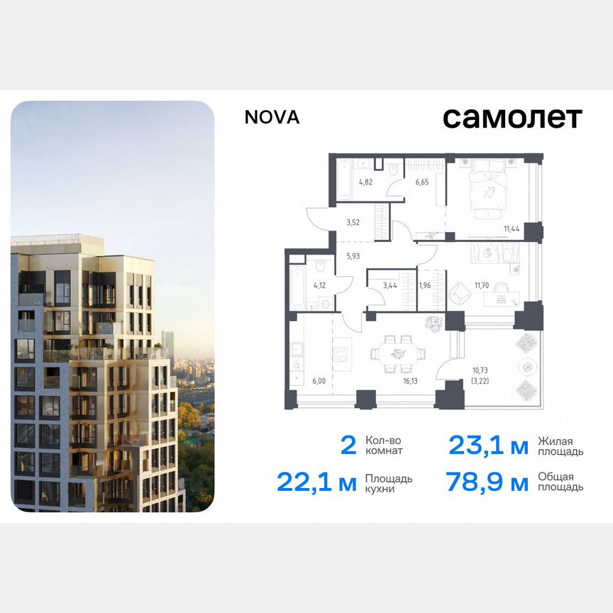 2-к. квартира, 78,9 м², 26/32 эт.