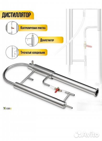 Дестилятор, ректификатор, колонна 1,5 дюйма