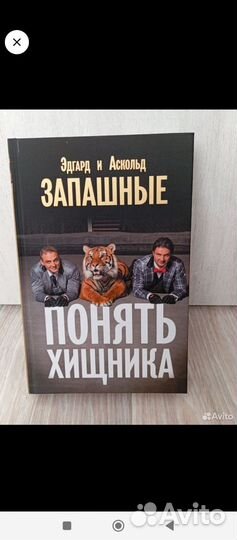 Книга Принцесса Диана