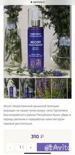 Гидролат тоник для лица аф Тургеневская 3 шт