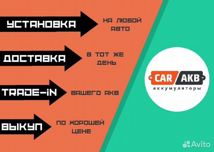 Аккумулятор новый 74Ач