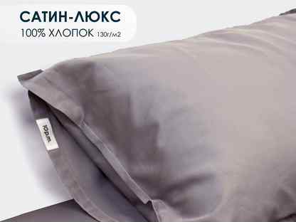 10pm Наволочки с бордюром (2 шт), 50x70, Сатин, Москва