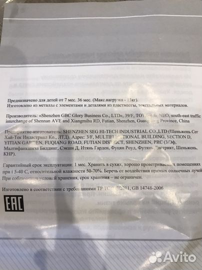 Коляска прогулочная