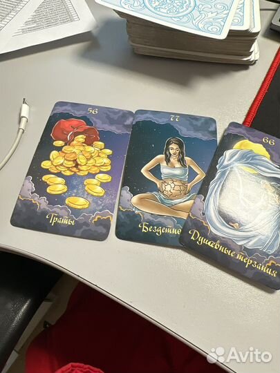Гадание. Узнай причины и следствия. Таро