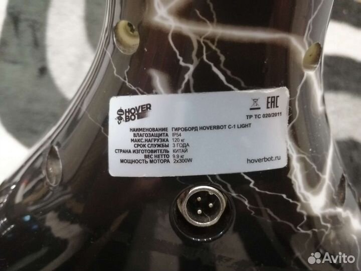 Пластик для гироскутера