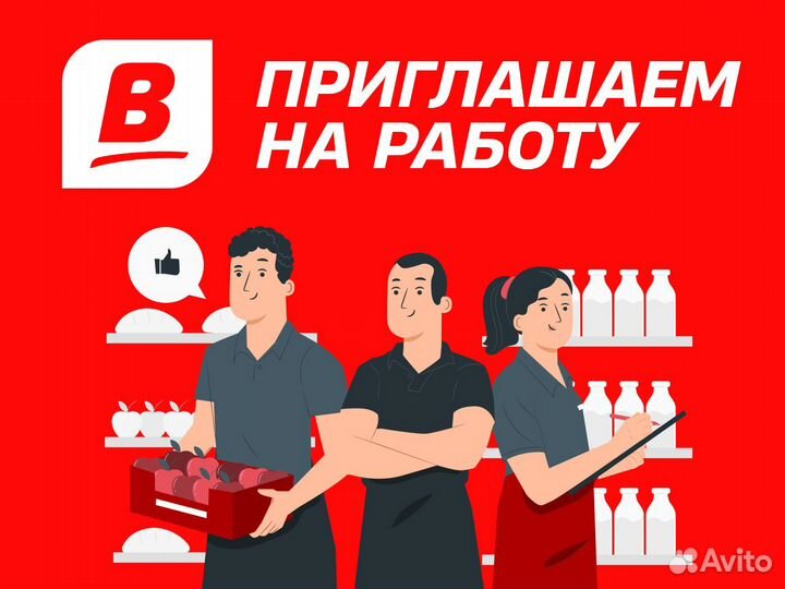 Продавец-кассир (Некрасова 24 А)