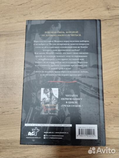 Книги Кора Рейли 