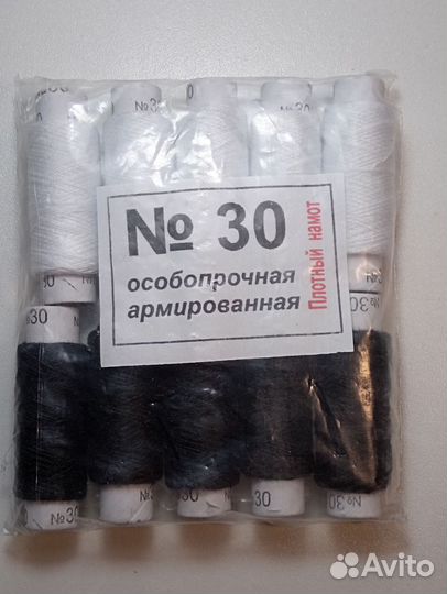 Нитки разные
