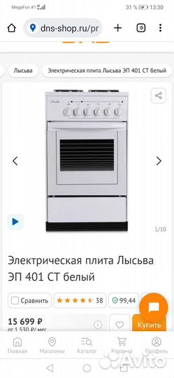 Плита электрическая