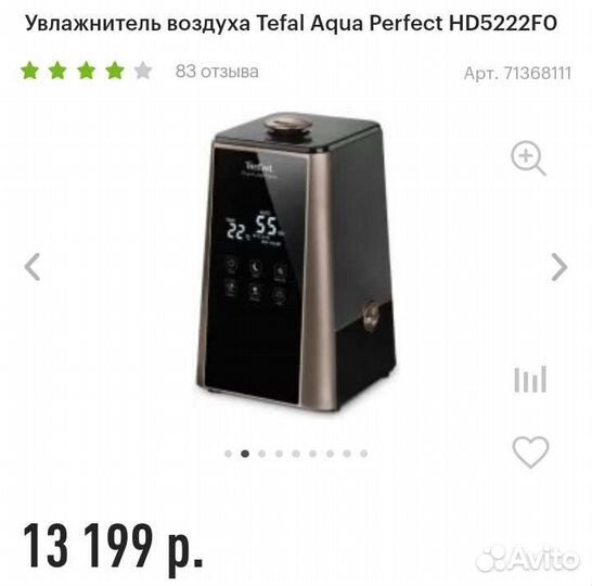 Увлажнитель воздуха Tefal вентилятор