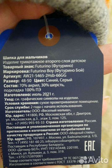 Шапка для мальчика новая