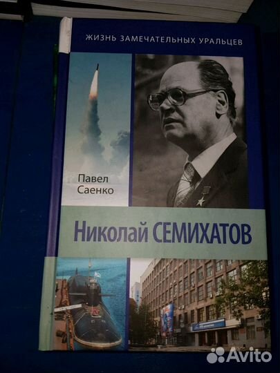 Жизнь замечательных уральцев 4 выпуска