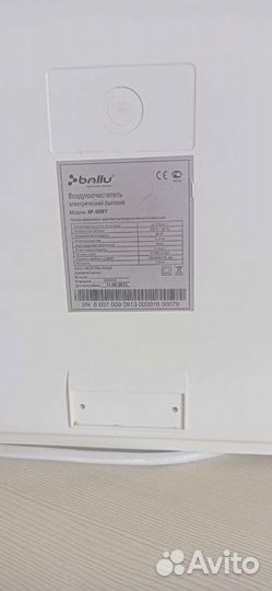 Очиститель Ballu