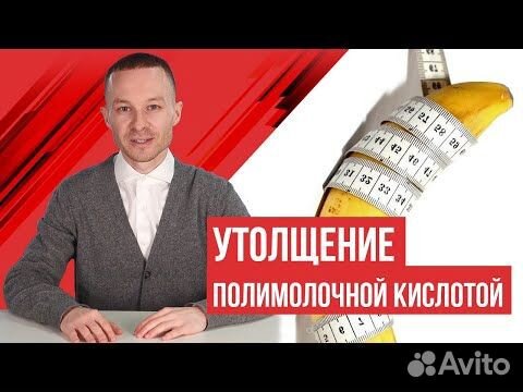 Увеличение полового члена в Барнауле