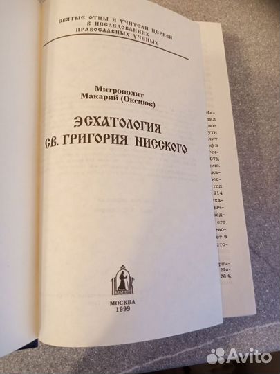 Православные книги