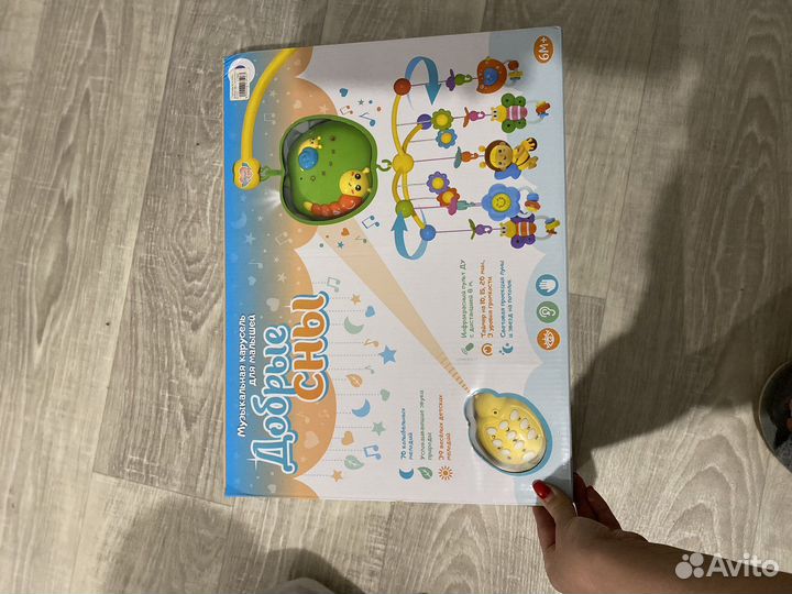 Мобиль на кроватку