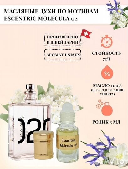 Imperatrice Масло 5мл