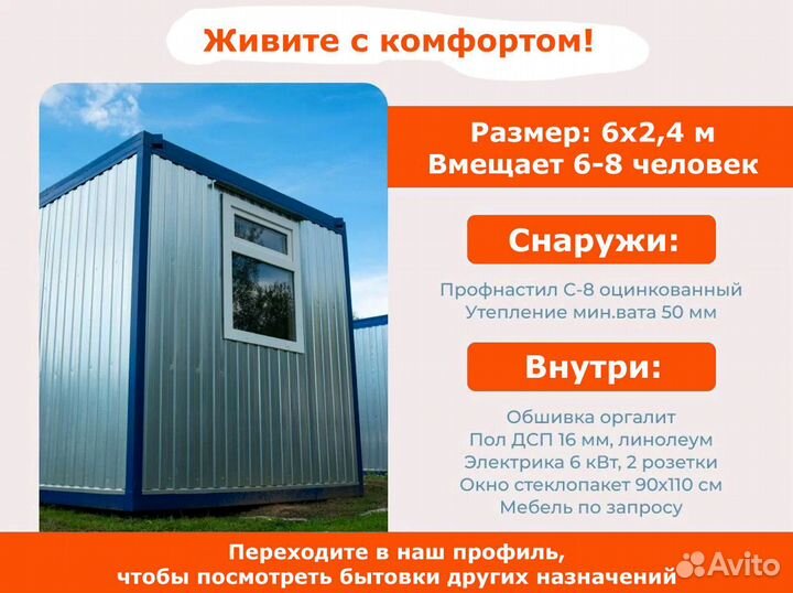 Бытовки в аренду под ключ в Москве