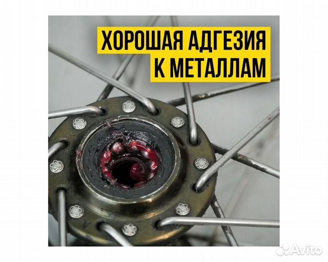 Смазка для подшипников велосипедов ВМПАВТО 30г